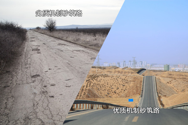 優(yōu)、劣機(jī)制砂使用后對比