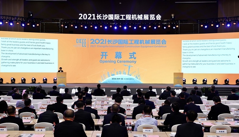 2021長沙國際工程機械展圓滿落幕！唐山金路與您相約2023！