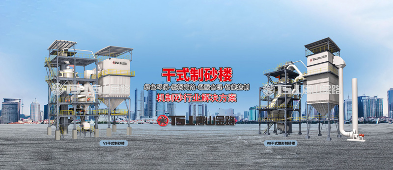 干法制砂工藝成為行業(yè)主流，生產(chǎn)線應(yīng)該如何設(shè)計？